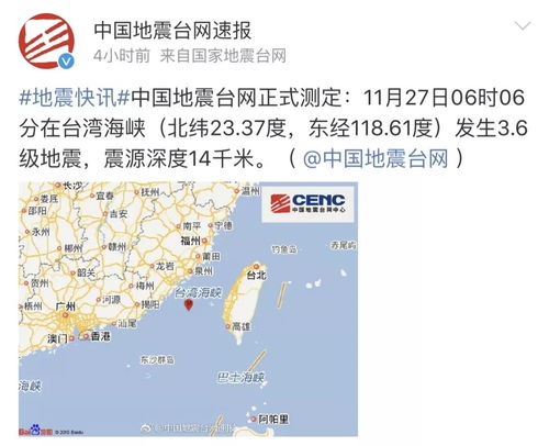 1. 中国地震台网测定程序之严谨性
