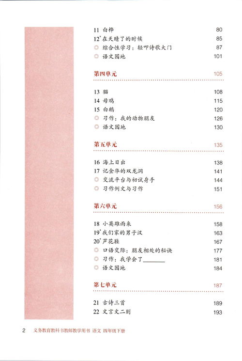 如何用描述自己的性格特征？