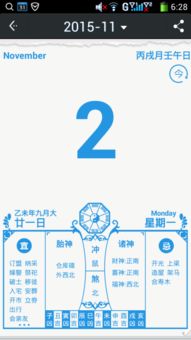 农历二十一日黄历中，哪一天是开日呢？