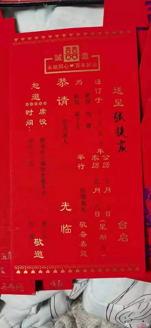 一、 紫白九星布局在婚礼良辰择取中的理论依据