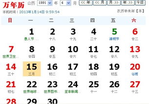 1991年农历一月初七对应的星座是哪个？