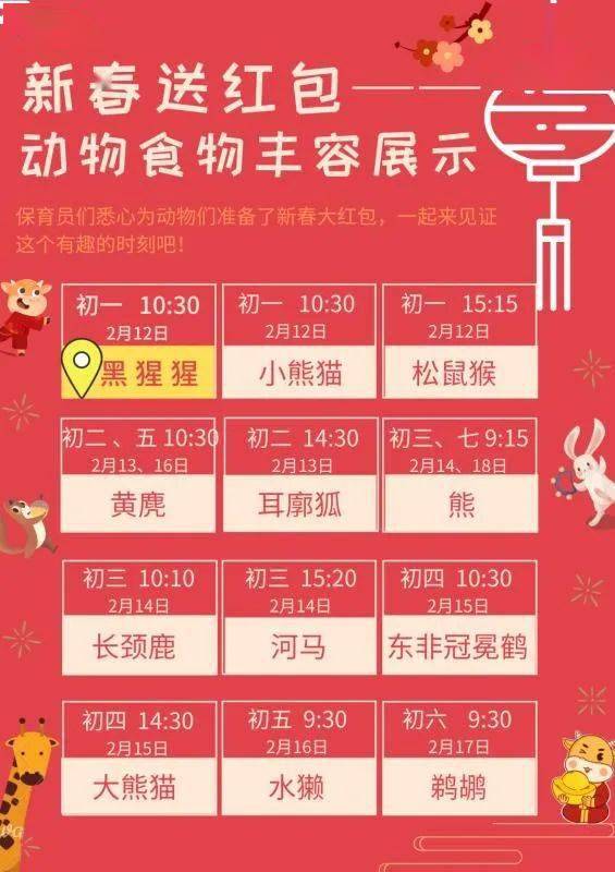 学生和特殊人群优惠