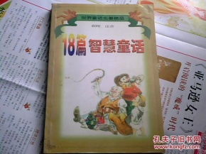 4. 童著：官场老油条