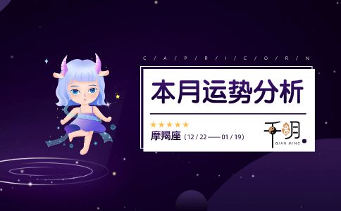 天蝎座男生和摩羯女，天蝎座女性和摩羯男，他们之间关系如何？