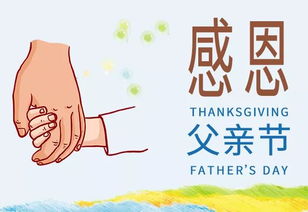 3. 全球最主要国家地区和地区父亲节日期差异性探究报告(附注释)