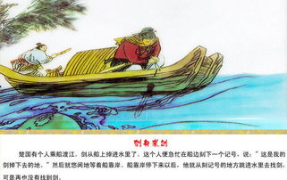 一、 成语源流与典籍考证