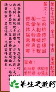 求姻缘时，关帝灵签姻缘上上签，能否给我带来美满姻缘呢？
