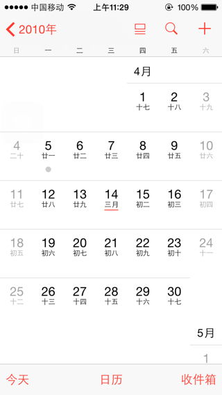 4月29日是不是一个特别的好日子？4.29有什么特殊含义吗？