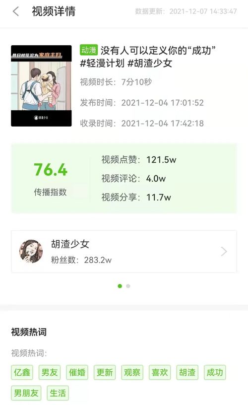 ：数字媒介语境下的身份构建与姓名学审视