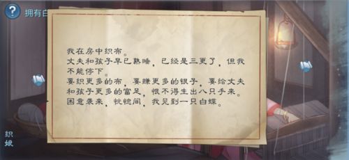 探究内心恐慌的过程