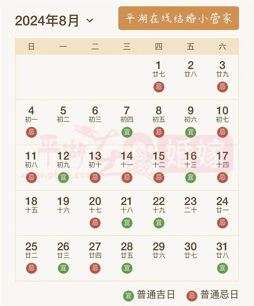 一、  2025年11月23日黄历概览