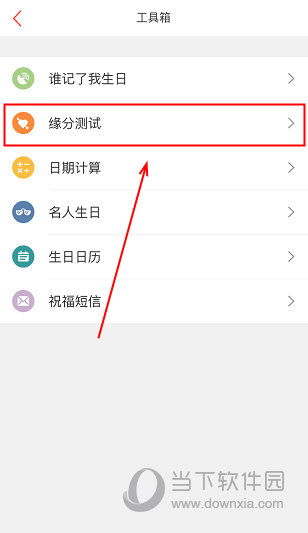 如何通过出生日期准确算出我的八字命理？