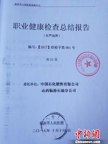 2. 正规机构与资质审查