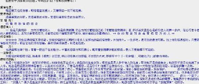2. 双鱼座特质的综合评估