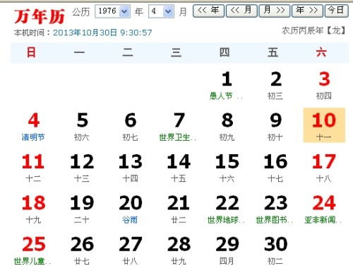 农历六月十一和十月十一的黄历有什么特别注意事项吗？