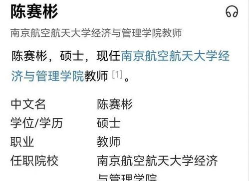 1.4 与其他帝王星之比较——中天帝宫内部层级结构考察