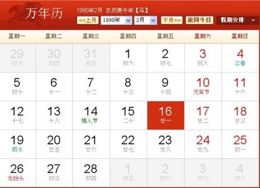 1996年农历11月20日17点出生的人八字是什么？