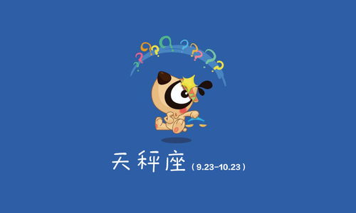 狮子座：自信力量的彰显与问题解决导向