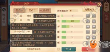 2. 五行属性分配机制