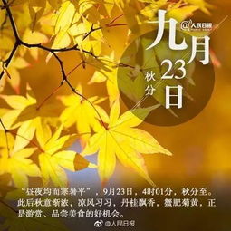 九月下旬有哪些吉日适合重要活动？这个月有特别的日子吗？