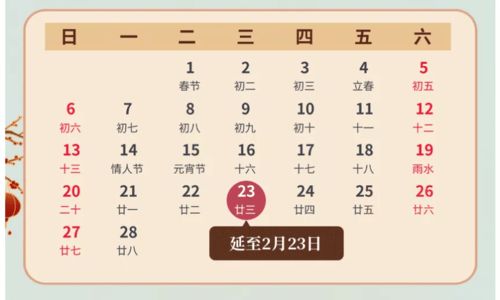 2026年2月有哪些良辰吉日适合举办重要活动？
