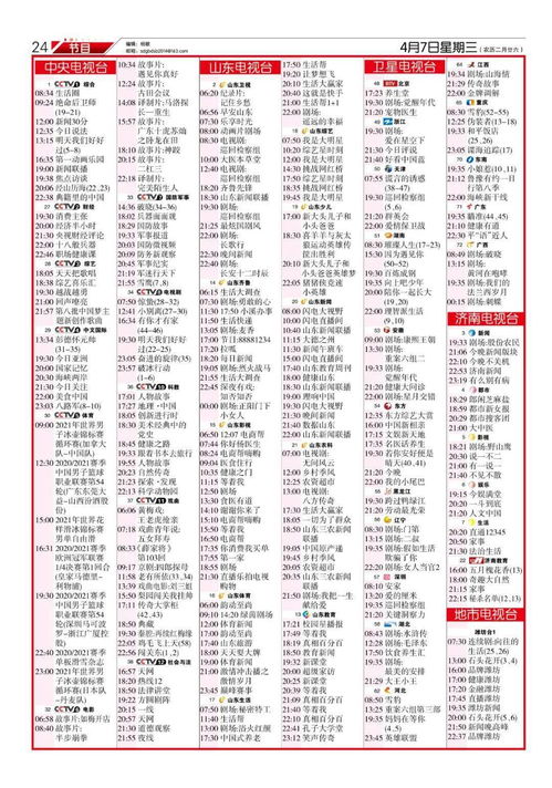 2026年七月移神台吉日和3月万年历吉日具体是哪一天？