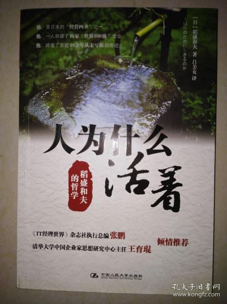 一、 自力的内涵与局限：经营者个人能力的根本性