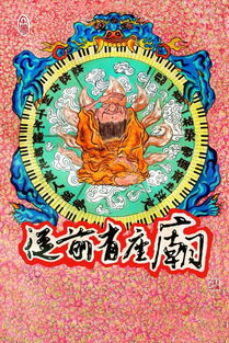 文化底蕴艺术创作与科学研究技术手段领域中的属猴人才