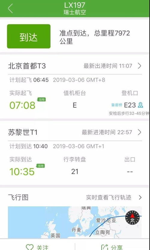 机票酒店：周二订票， 提前三个月蹲酒店
