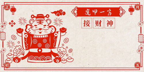 ：传统民俗视域下迎财神仪式的时间考辨与吉日选择