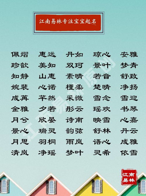 ：给金姓女孩起一个动听且富有有文化底蕴内涵的名字！