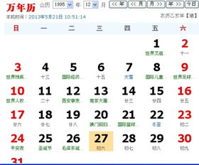 1985年农历6月12日寅时出生的人八字是什么？