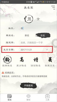 二、 生辰八字与企业命名关系的理论基础