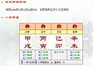 四、 五行命理及气象学视角下的综合评估