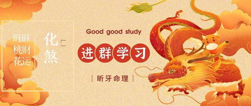 二、 本命年运势对“命硬”程度的影响机制分析