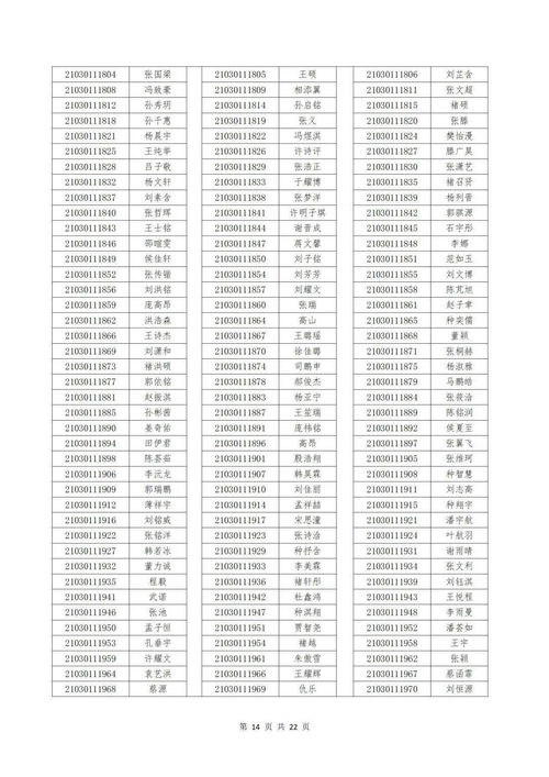 八月生男孩选择吉日有哪些？