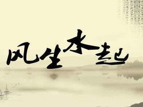 风水是否真的等同于内心的安宁与平和呢？