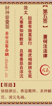 （五）意外之财