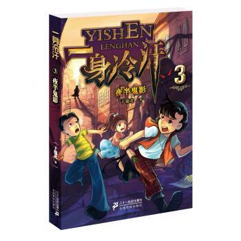 传说中的道士与庙宇之邪