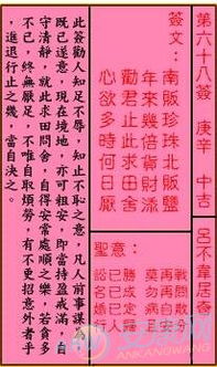 关帝庙第66签姻缘解签，姻缘运势如何？求详细解答？