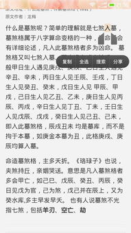 哪种八字组合容易导致短命，其特点有哪些？