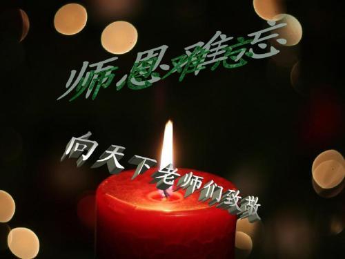 教室里的陌生面孔
