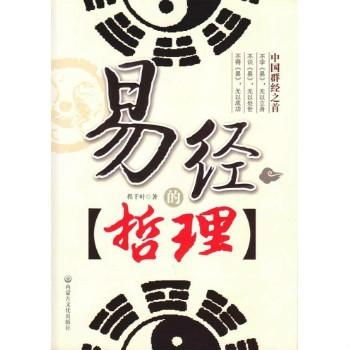 人生哲理的基石：变通与修养