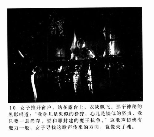 红歌背后的神秘故事