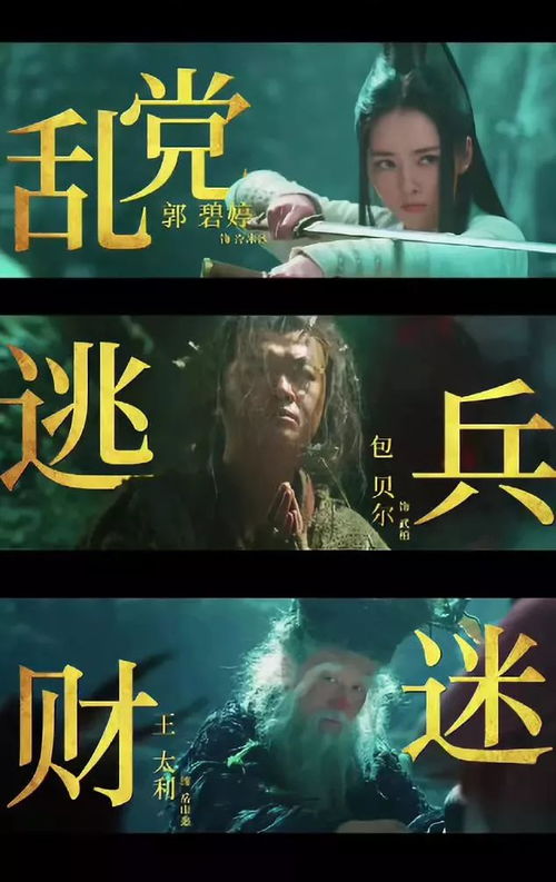 六、  宝藏禁锢与灵魂囚困：财运下的精神层面困境