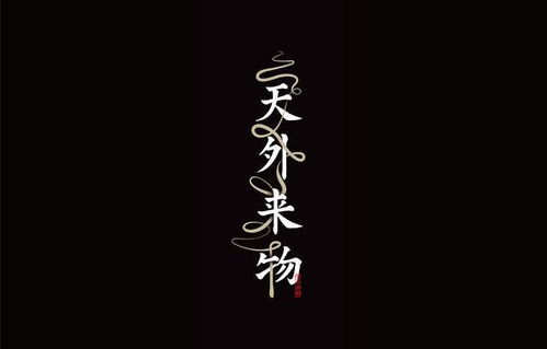 冰字的底色：水与寒寒冷