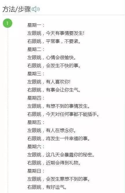 传统黄历的时间划分及其理论基础