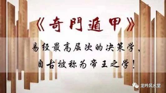 案例一：房地产行业从业者之运势解析