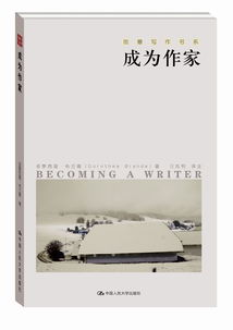 如何根据八字生成小说，实现八字成为作家的梦想？