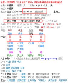 请问农历初一生辰八字如何对照改写成完整的？